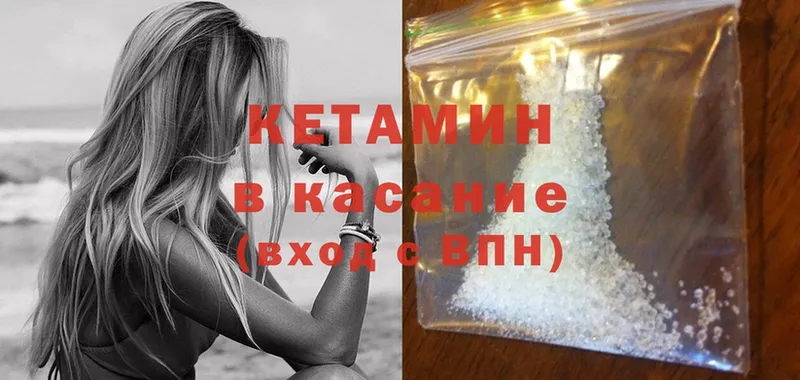 Кетамин ketamine  Сорочинск 